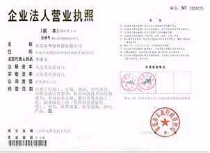 常平環(huán)境評價/常平環(huán)境評價公司