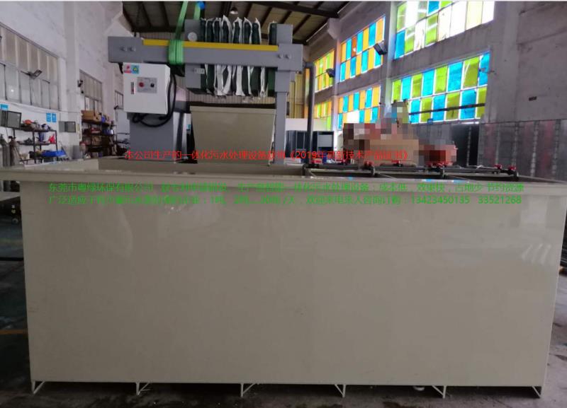 零星廢水減量設備